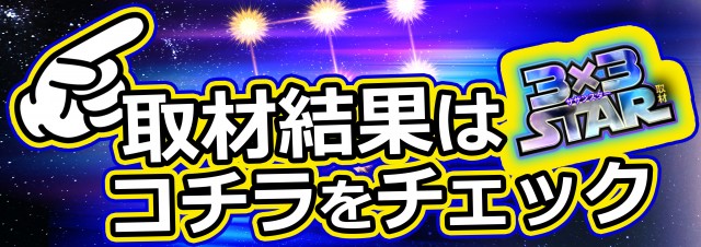 サンシャイン城間店の最新情報画像