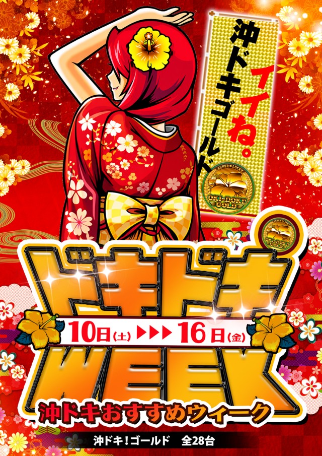 サンシャイン城間店の最新情報画像