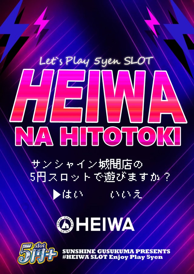 サンシャイン城間店の最新情報画像