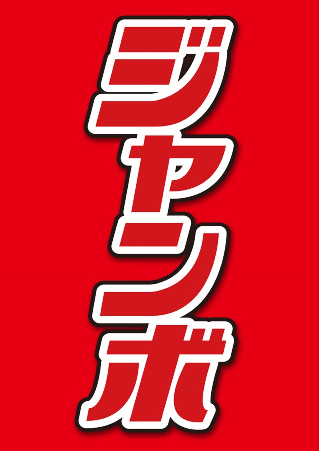 サンシャイン牧港店の最新情報画像