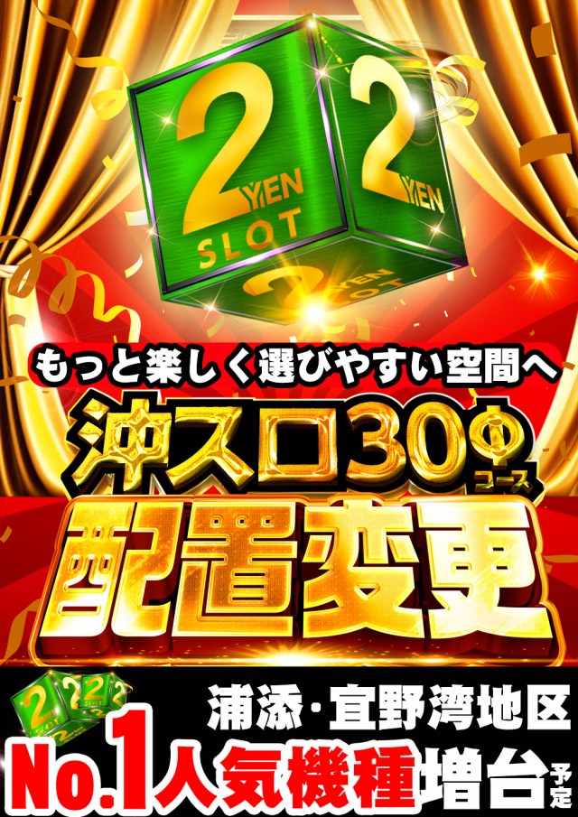サンシャイン牧港店の最新情報画像