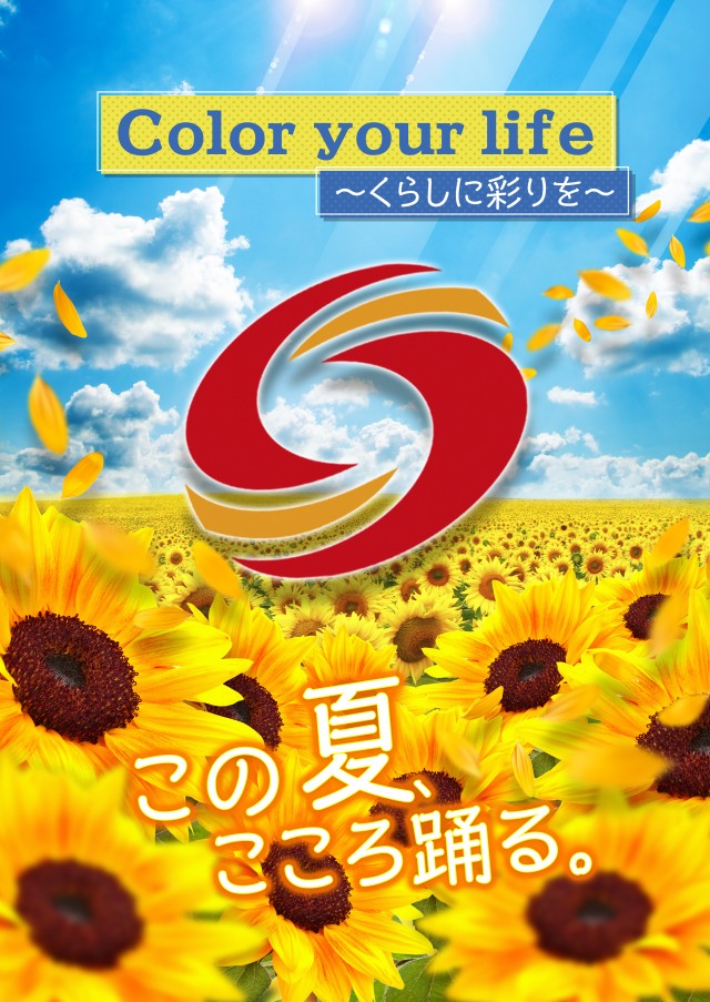 サンシャイン牧港店の最新情報画像