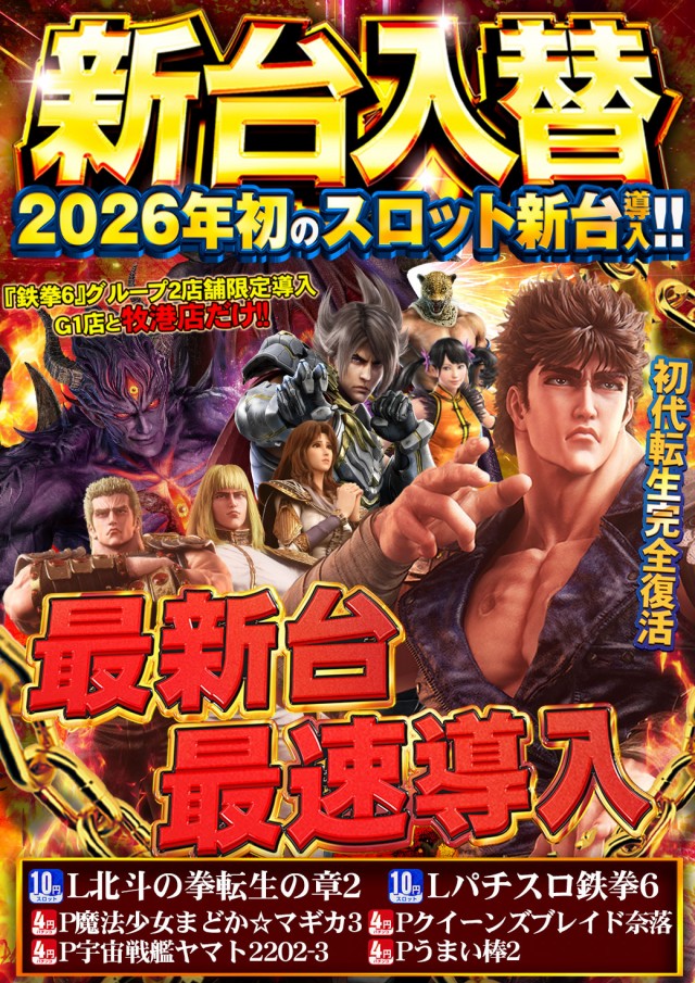 サンシャイン牧港店の最新情報画像