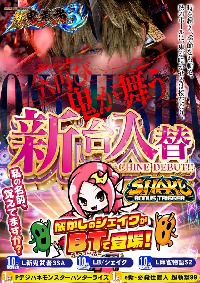 サンシャイン牧港店の最新情報画像