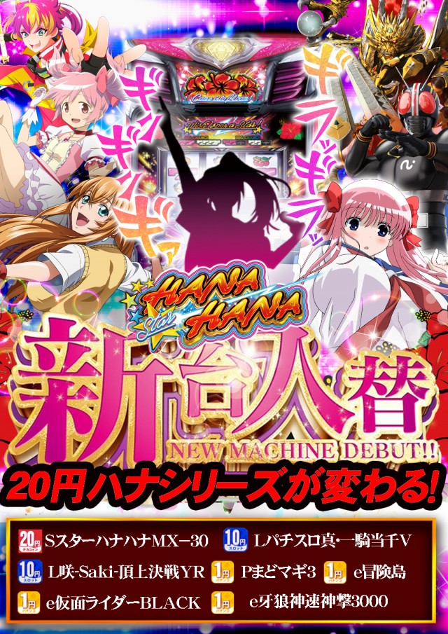 サンシャイン牧港店の最新情報画像