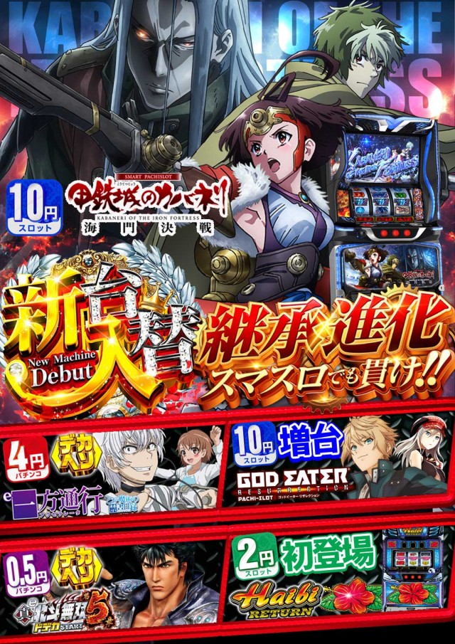 サンシャイン牧港店の最新情報画像