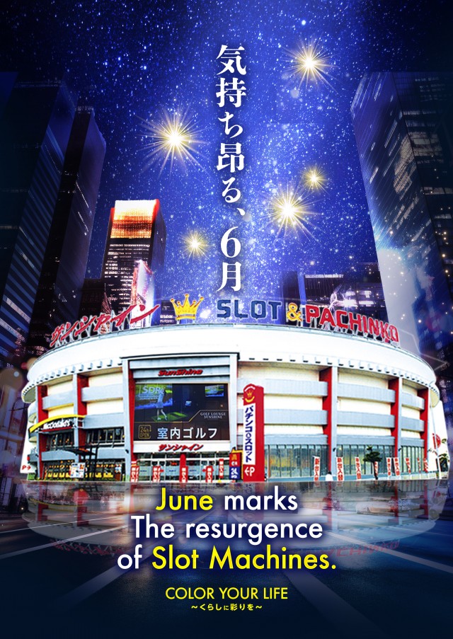 サンシャイン牧港店の最新情報画像
