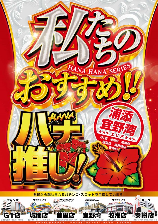 サンシャイン牧港店の最新情報画像