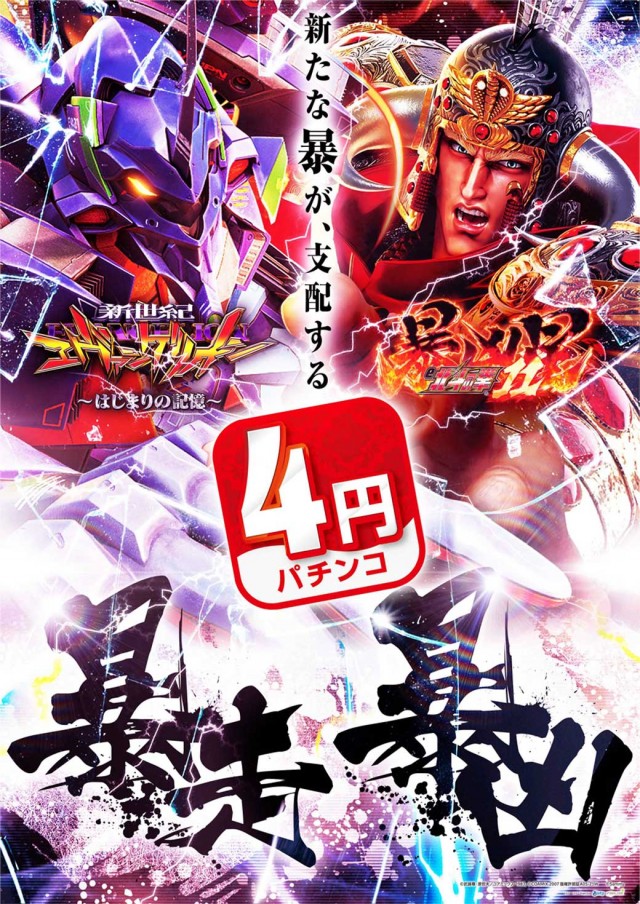 サンシャイン牧港店の最新情報画像