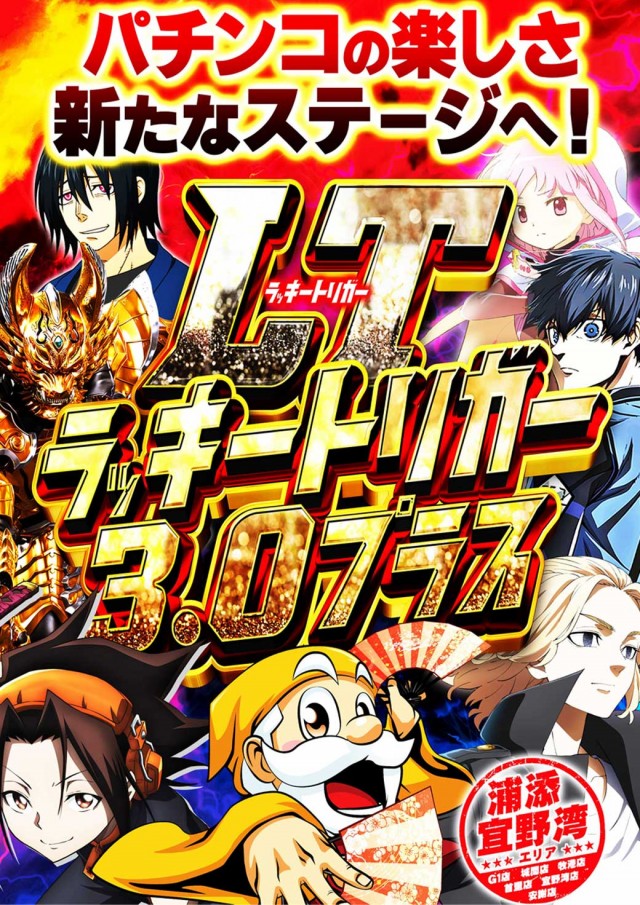 サンシャイン牧港店の最新情報画像