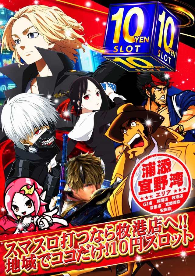 サンシャイン牧港店の最新情報画像