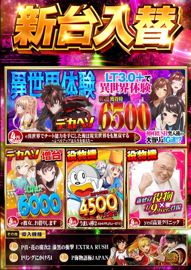 サンシャイン首里店の最新情報画像