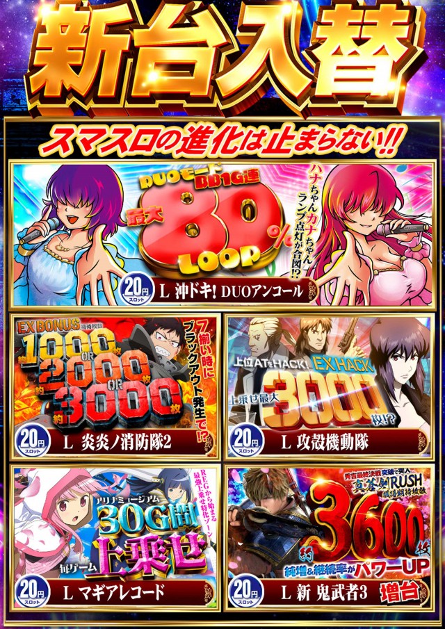 サンシャイン首里店の最新情報画像