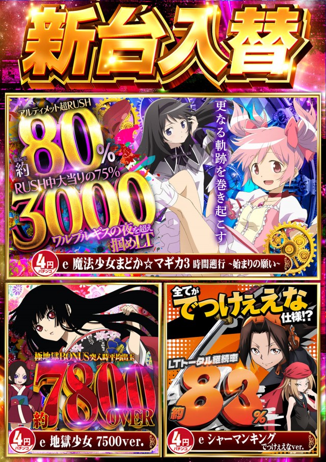 サンシャイン首里店の最新情報画像