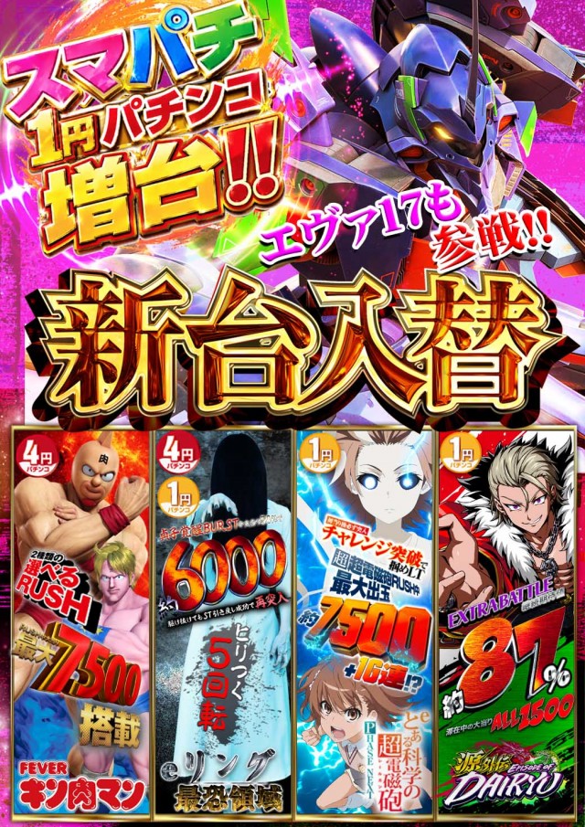 サンシャイン首里店の最新情報画像