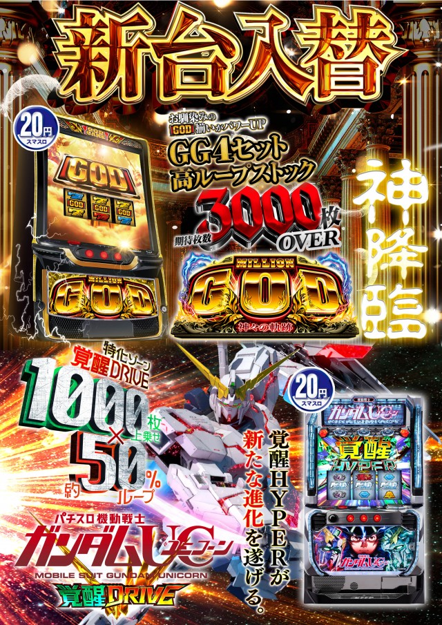 サンシャイン首里店の最新情報画像