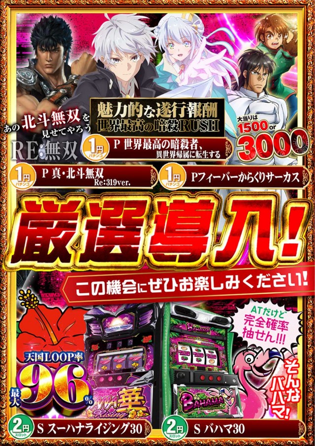 サンシャイン首里店の最新情報画像