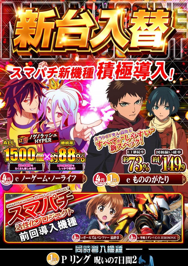 サンシャイン首里店の最新情報画像