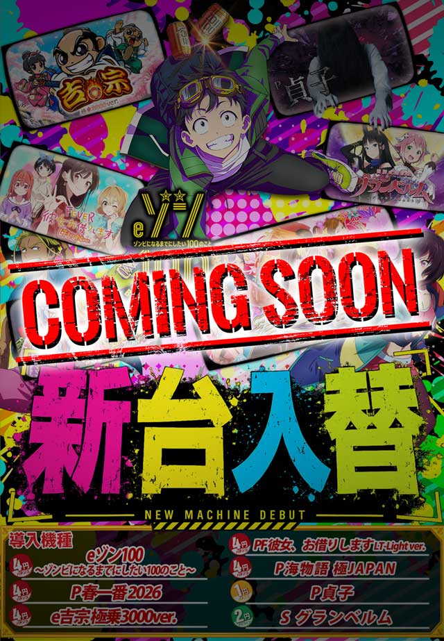 サンシャイン首里店の最新情報画像