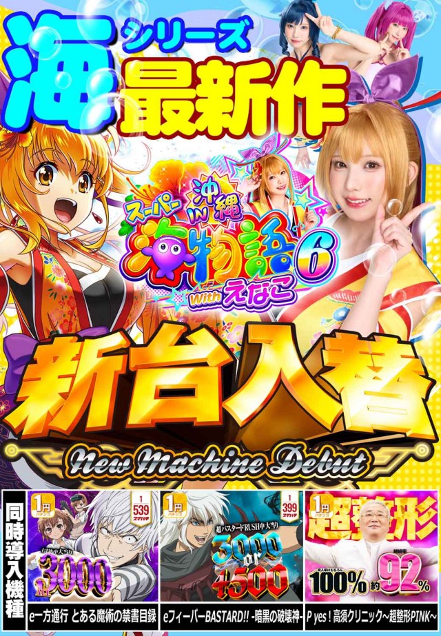 サンシャイン首里店の最新情報画像