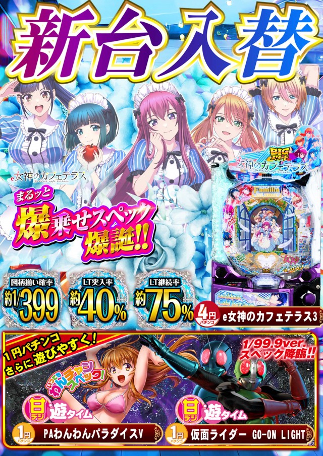 サンシャイン首里店の最新情報画像