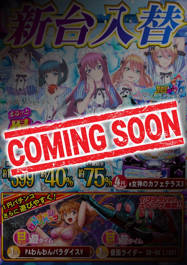 サンシャイン首里店の最新情報画像