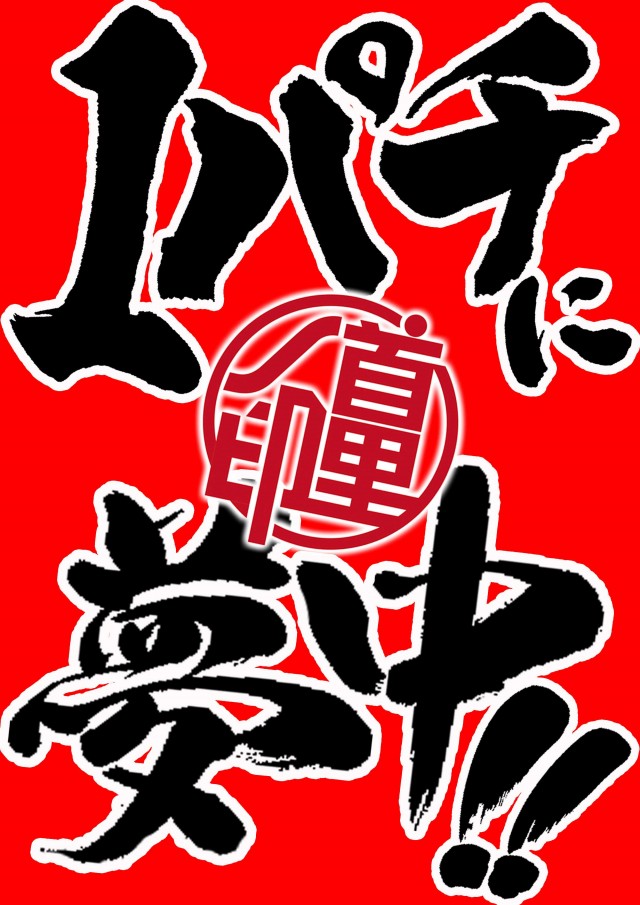 サンシャイン首里店の最新情報画像