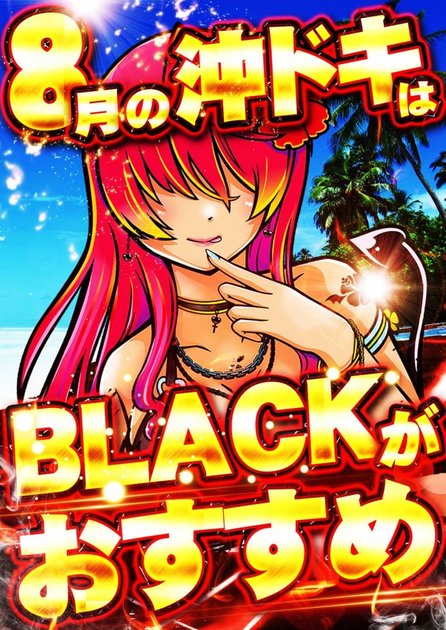 サンシャイン首里店の最新情報画像