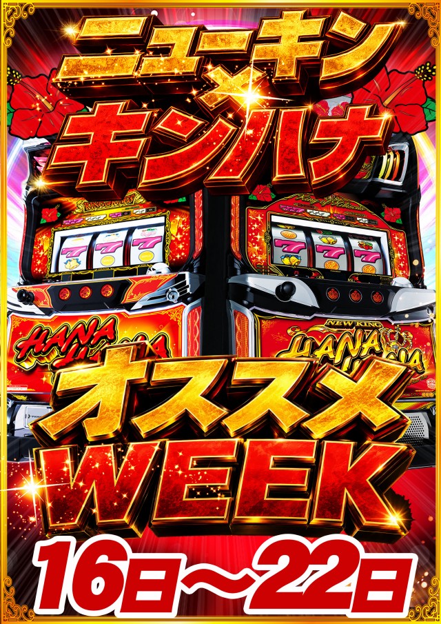 サンシャイン首里店の最新情報画像