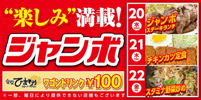サンシャイン首里店の最新情報画像