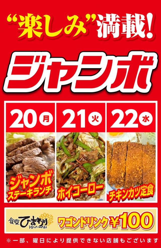 サンシャイン首里店の最新情報画像