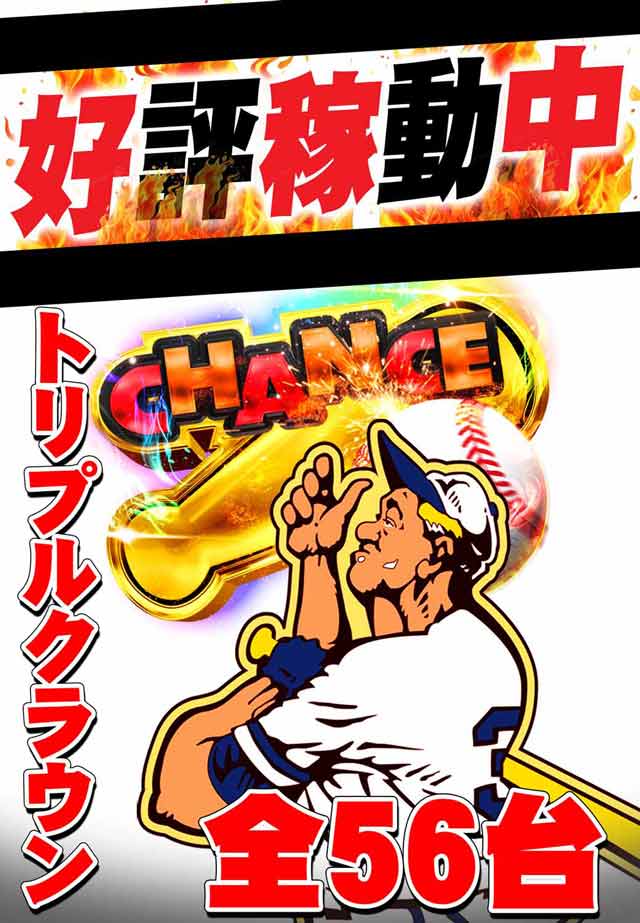 サンシャイン首里店の最新情報画像