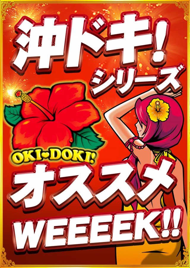 サンシャイン首里店の最新情報画像