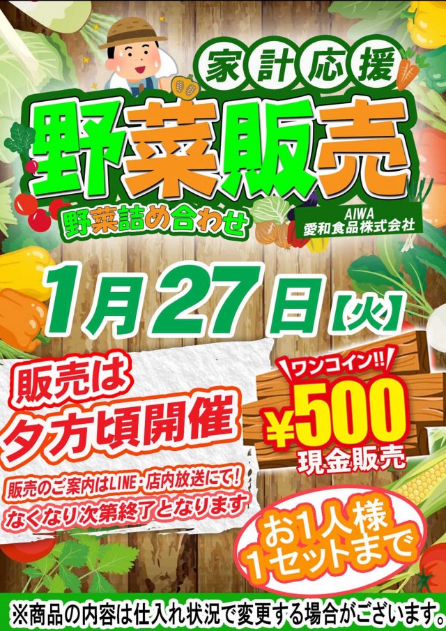 サンシャイン首里店の最新情報画像