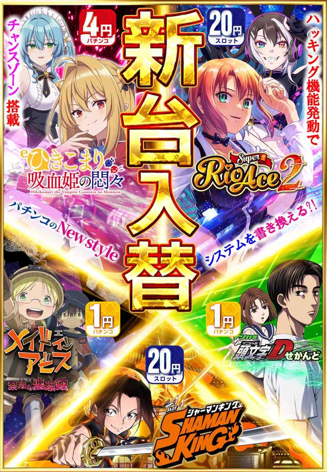 サンシャイン首里店の最新情報画像
