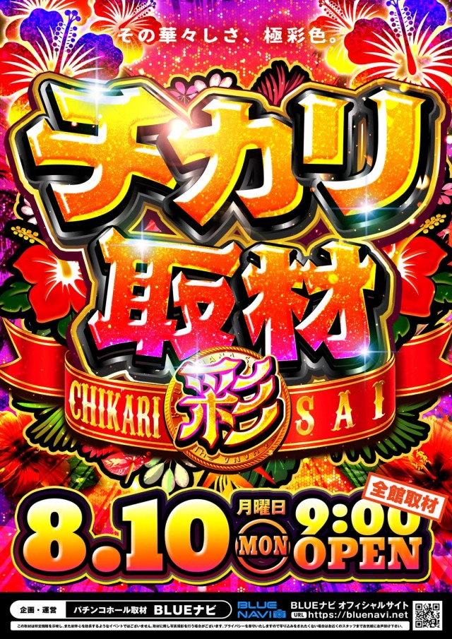 サンシャイン首里店の最新情報画像