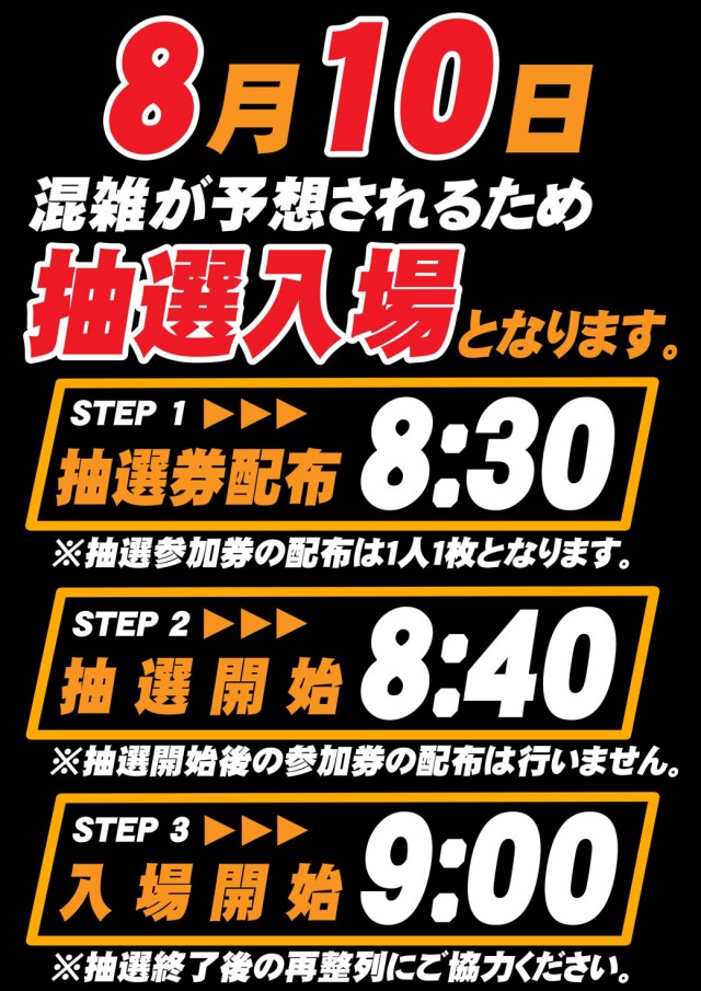 サンシャイン首里店の最新情報画像