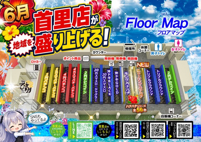 サンシャイン首里店の最新情報画像