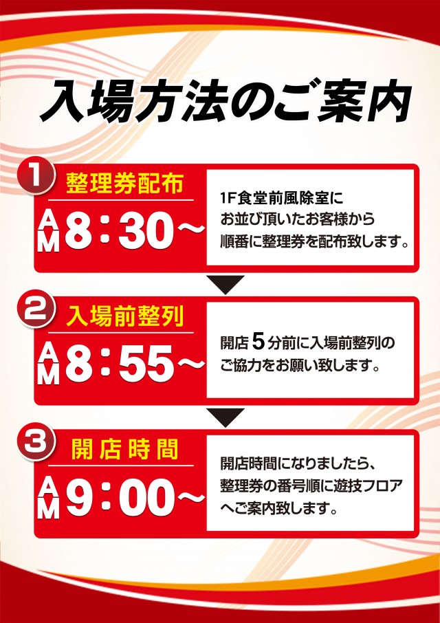 サンシャイン首里店の最新情報画像