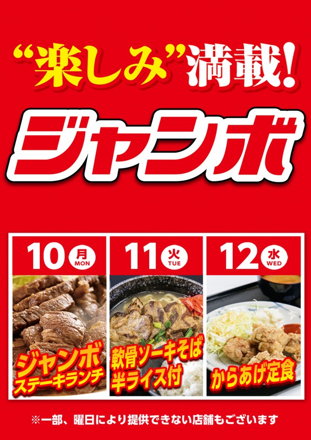 サンシャイン首里店の最新情報画像