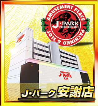 サンシャイン首里店の最新情報画像