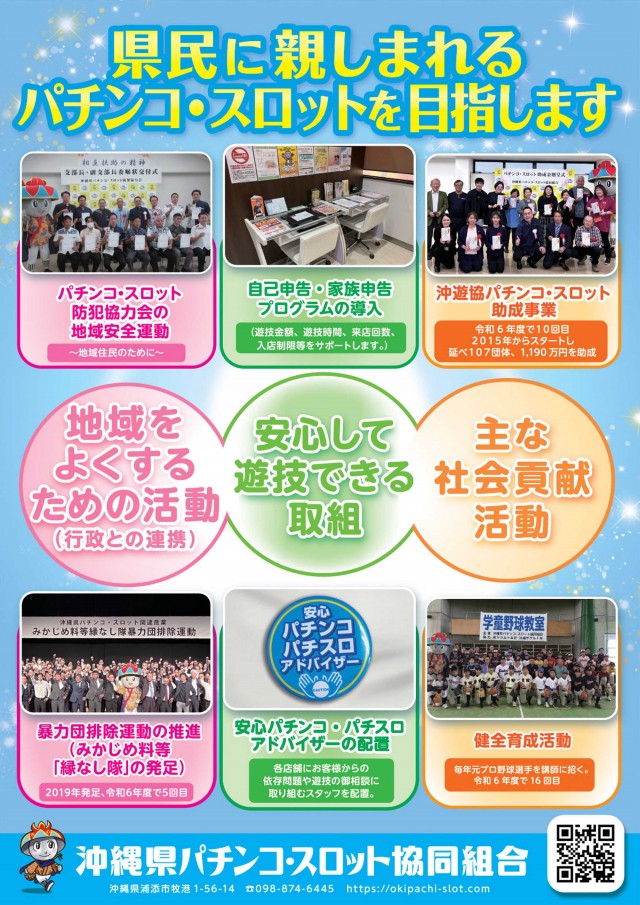 サンシャイン首里店の最新情報画像