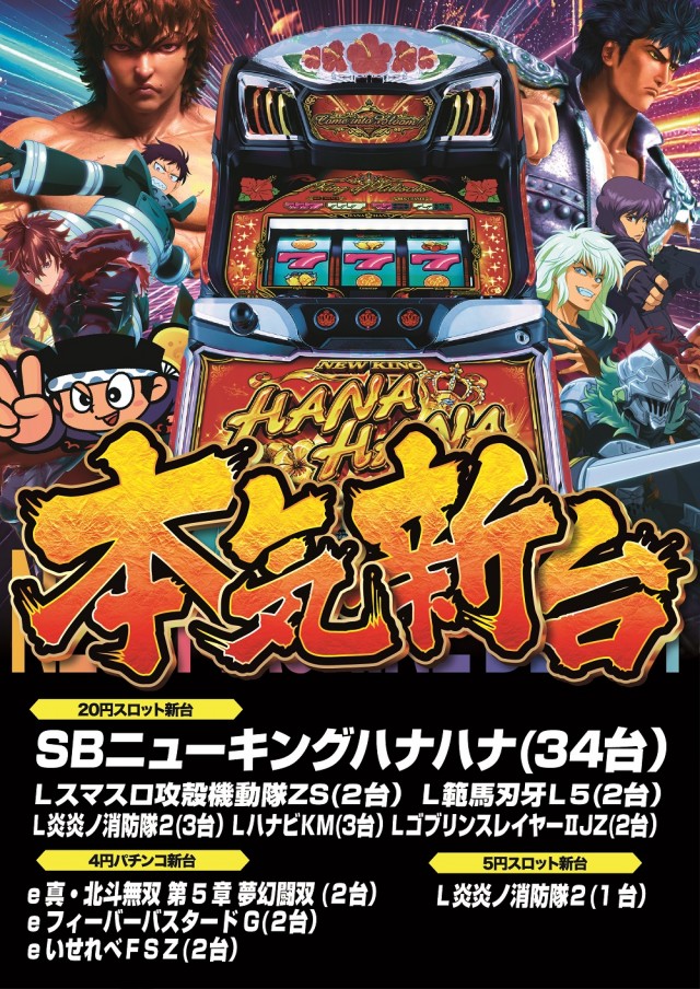 ファラオ本店の最新情報画像