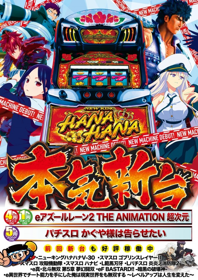 ファラオ本店の最新情報画像