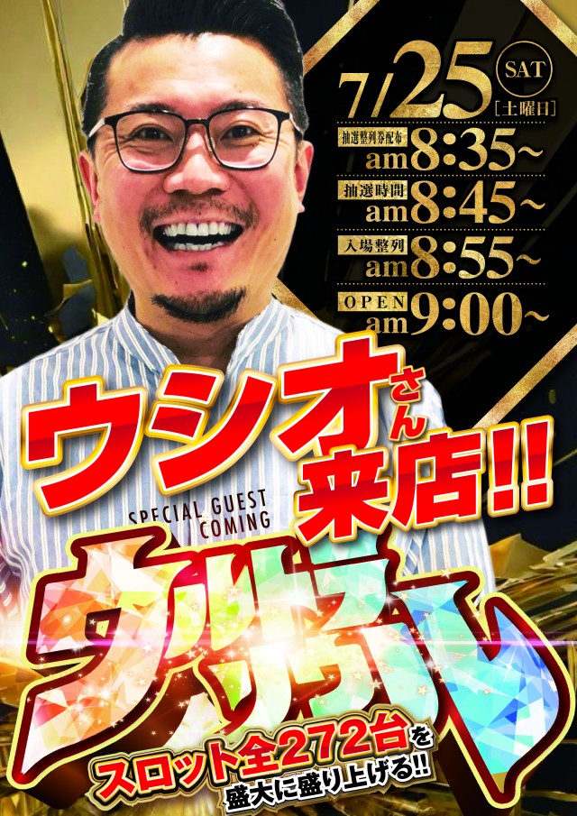 ファラオ本店の最新情報画像