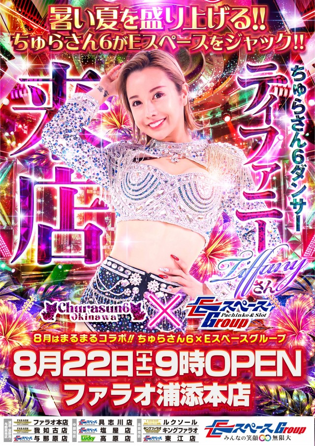ファラオ本店の最新情報画像