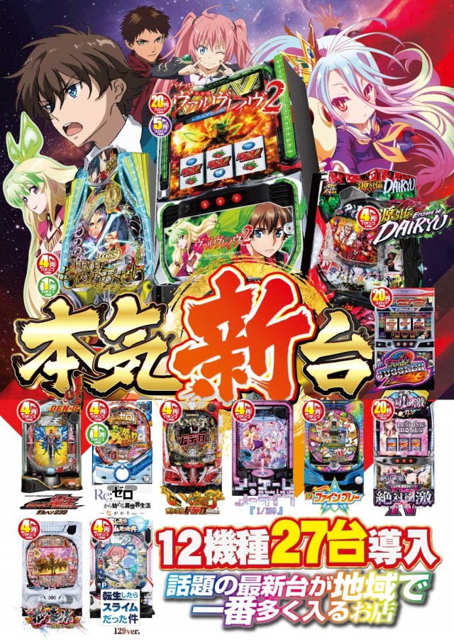 ファラオ本店の最新情報画像