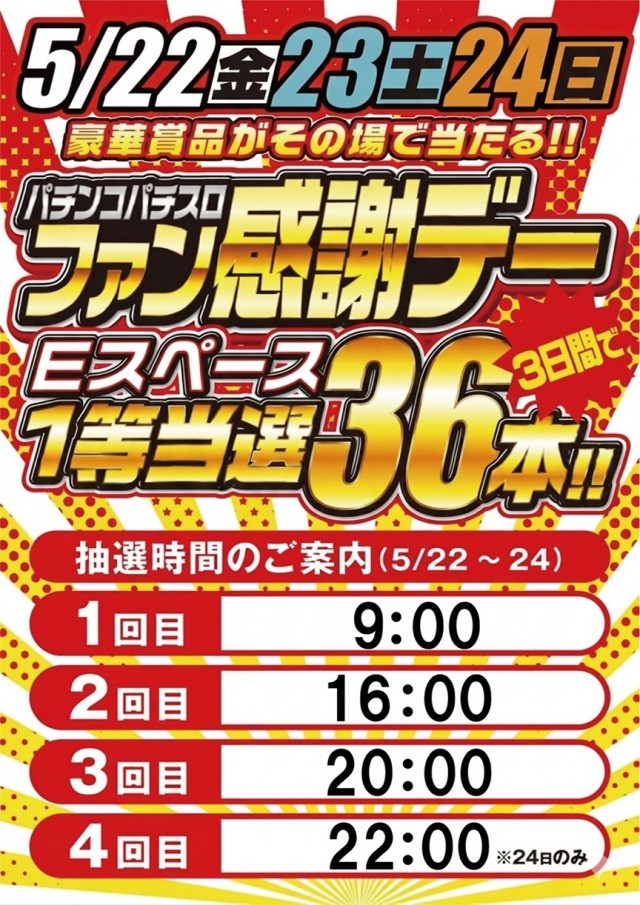 ファラオ本店の最新情報画像