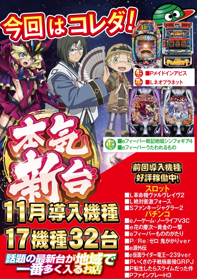 ファラオ本店の最新情報画像