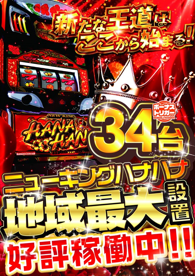 ファラオ本店の最新情報画像